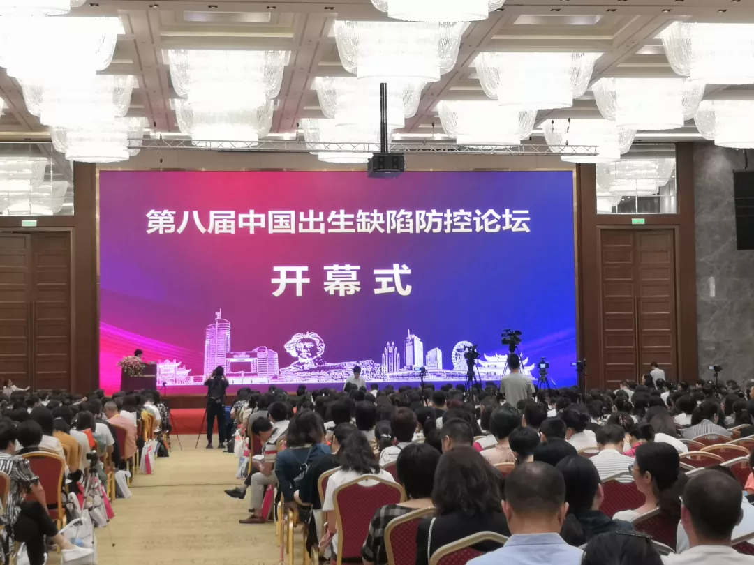 助力出生缺陷防控，達(dá)瑞生物核酸質(zhì)譜亮相第八屆出生缺陷防控論壇