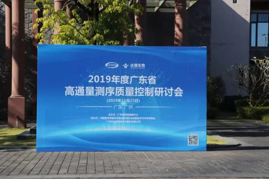 聚焦質(zhì)量管理，一場有“營養(yǎng)的”學(xué)術(shù)盛宴